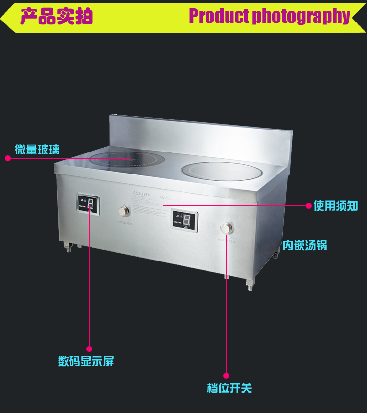 雙頭電磁矮湯爐