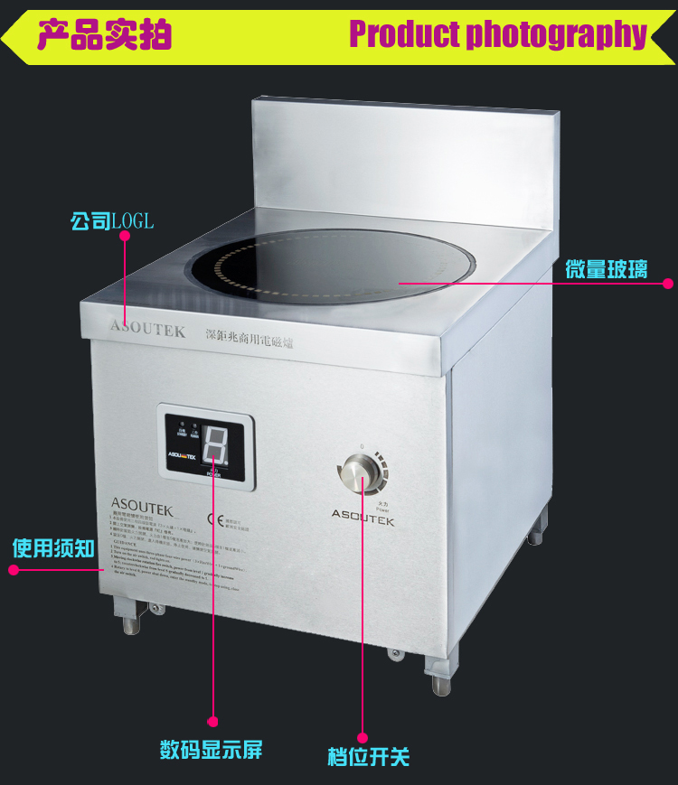 電磁高背矮湯爐