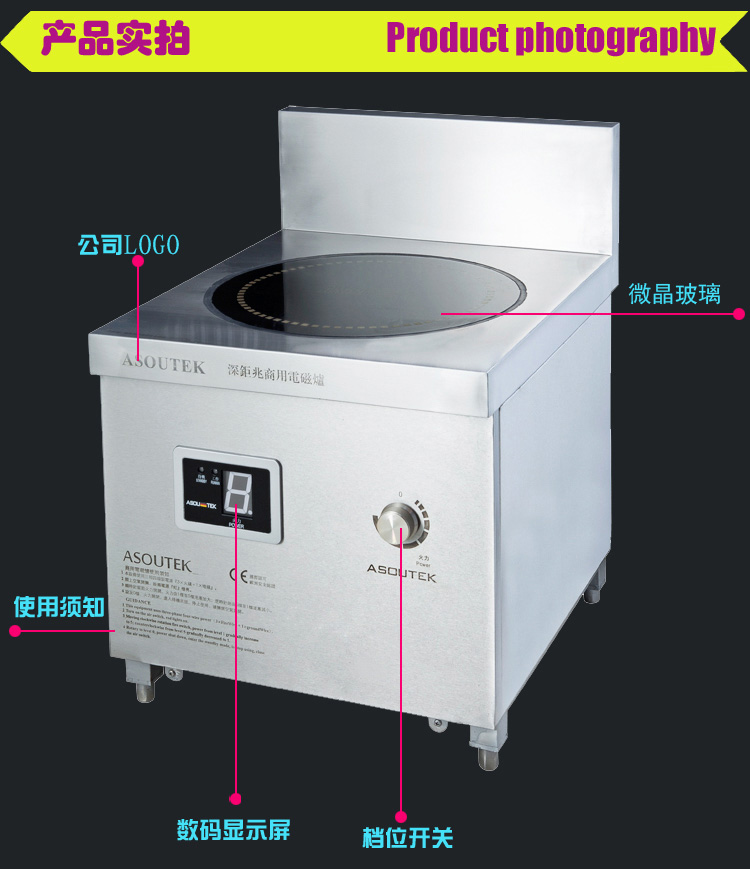 商用電磁矮湯爐