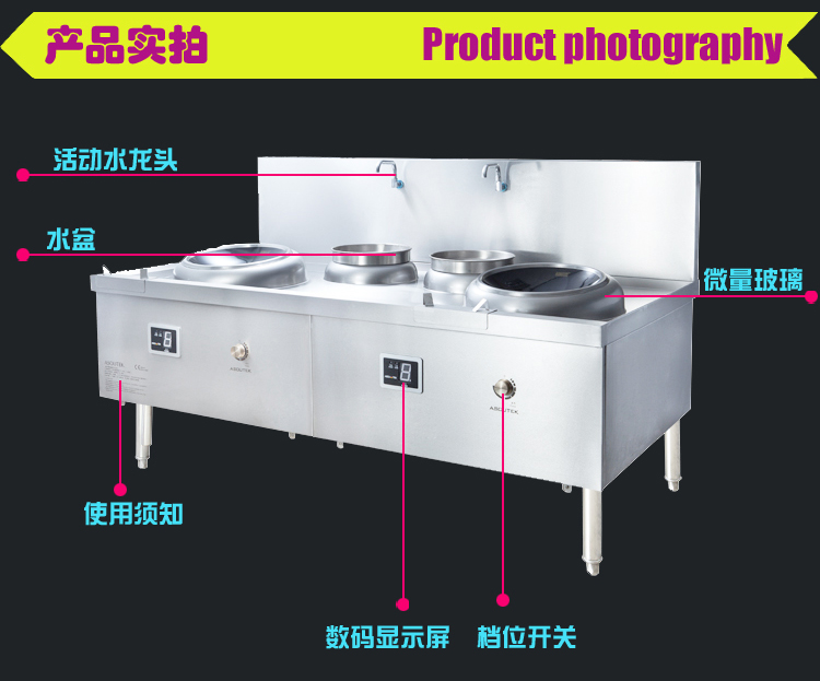 雙頭雙尾電磁小炒爐