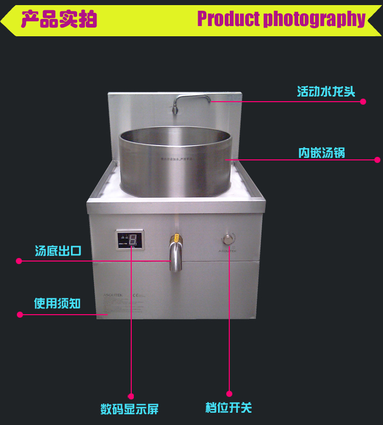 電磁大湯爐