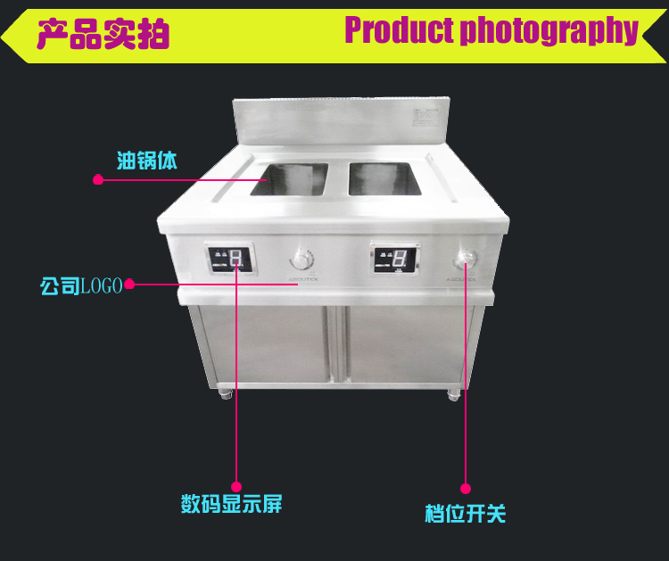 電磁炸爐