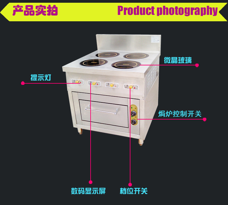 四頭電磁煲仔電焗爐