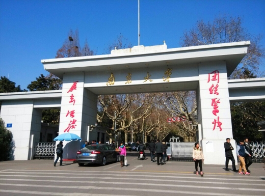 南京大學(xué)